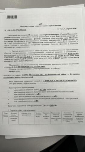 PHOTO-2024-05-06-16-36-33